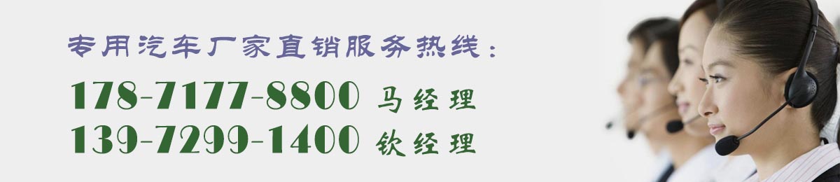 廠家直銷服務熱線 廠家直銷服務熱線